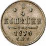 1/4 kopeck 1879 year
