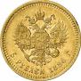 5 roubles 1886 year