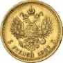 5 roubles 1887 year