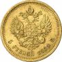 5 рублей 1889 года
