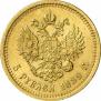 5 рублей 1889 года