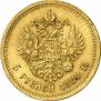 5 рублей 1889 года