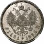 1 рубль 1886 года