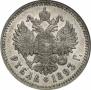1 rouble 1893 year