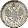 50 копеек 1893 года