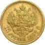 15 roubles 1897 year
