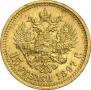 15 roubles 1897 year