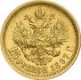 15 рублей 1897 года