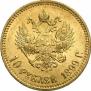 10 рублей 1899 года