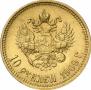 10 рублей 1909 года
