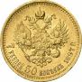 7,5 рублей 1897 года
