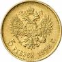 5 roubles 1898 year