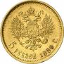 5 рублей 1899 года