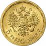 5 рублей 1902 года