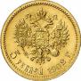 5 рублей 1902 года