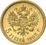 5 рублей 1903 года