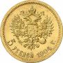 5 рублей 1904 года