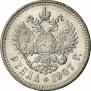1 рубль 1907 года