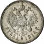 1 rouble 1914 year