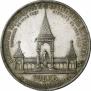 1 рубль 1898 года