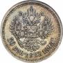 50 копеек 1895 года
