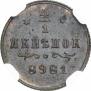 1/4 kopeck 1898 year