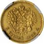 5 рублей 1889 года