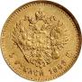 5 рублей 1889 года