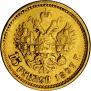 15 рублей 1897 года