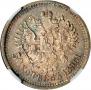 50 kopecks 1896 year