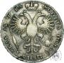 1 рубль 1721 года