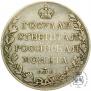 1 rouble 1809 year