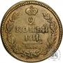 2 kopecks 1824 year
