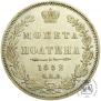 Poltina 1852 year