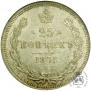 25 копеек 1878 года