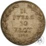 1,5 рубля - 10 злотых 1840 года