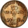 30 копеек - 2 злотых 1839 года