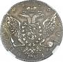 1 rouble 1776 year
