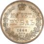 1 rouble 1846 year