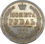 1 rouble 1850 year