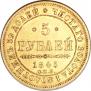5 roubles 1845 year