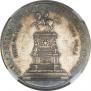 1 рубль 1859 года