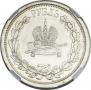 1 рубль 1883 года