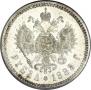 1 rouble 1888 year