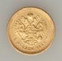 5 roubles 1888 year