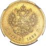 5 рублей 1889 года