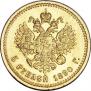 5 рублей 1890 года