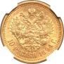 10 рублей 1894 года