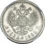 1 рубль 1895 года