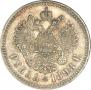 1 rouble 1898 year
